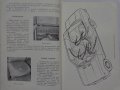 Инструкция за експлуатация на ВаЗ 2101/2102 Лада книга към колата на Български език, снимка 6