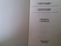 Стари книги на правна и трудовоправна тематика , снимка 8