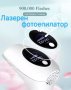 Лазерен Фотоепилатор EPL, снимка 9