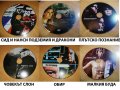 Продавам DVD колекция от 70 филма/диска, снимка 4