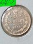 Сребърна монета 20 копейки 1915 година руска империя 43257, снимка 5