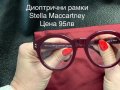 Очила Dior,Roberto Cavalli,Miu Miu ,Stella Maccartney оригинал, снимка 5