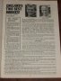 Англия - България оригинална английска футболна програма от 1968 г. с Георги Аспарухов "Гунди", снимка 2