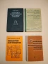 Инженерная геология - К. Заруба, В. Менцл  (1976), снимка 3