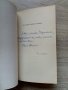 Selected Short Stories - Joseph Conrad, снимка 2