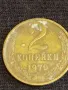 Стара монета 2 копейки 1979г. СССР рядка за КОЛЕКЦИЯ ДЕКОРАЦИЯ 39403, снимка 3