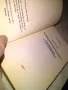 Зеница към вселената Свръх феноменът Слава Севрюкова Христо Нанев, снимка 6