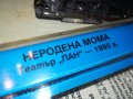 НЕРОДЕНА МОМА-ТЕАТЪР ПАН КАСЕТА 1805231653, снимка 10