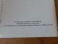Комплект картички с руски кораби герои 16 бр 1982 г, снимка 11