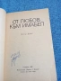 Честър Хаймс - От любов към Имабел , снимка 4