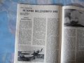 Авиация и космонавтика 1/1986 Гагарин религия оръжие диверсия, снимка 6