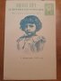 1896 ЦАР БОРИС ПОКРЪСТВАНЕ ПОЩЕНСКА КАРТИЧКА КАРТА ПК, снимка 4
