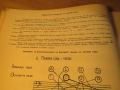 Школа за акордеон Бончо Стоянов издание 1942 година научи се да свириш на аркодеон рядко издание за , снимка 8