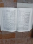 Библия -стар и нов завет, снимка 5