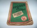 "100 000 Защо" книга за развиване на детето от 1931г., снимка 1 - Детски книжки - 37161853