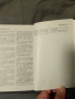 Библия,нов правопис-стар и нов завет..., снимка 5