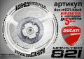 Ducati Monster 821 кантове и надписи за джанти duc-m821-black, снимка 1