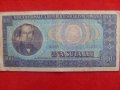 Банкнота-Румъния 100 лей 1966 г., снимка 1 - Нумизматика и бонистика - 32689717