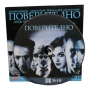 Поверително DVD с Дъстин Хофман (бг субс), снимка 3