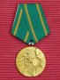 Юбилеен медал 100 години Априлско въстание 1876-1976 година. 