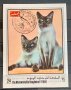 1960. Йемен ,Кралство ~  “ Фауна. Котки ” , снимка 1 - Филателия - 43928257