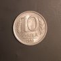 10 рубли Русия 1992 , снимка 1