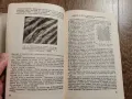 Металознание- академик Ангел Балески-изд 1988г., снимка 9