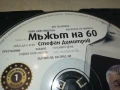 МЪЖЪТ НА 60 ЦД 0708251757, снимка 13