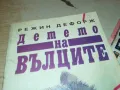 ДЕТЕТО НА ВЪЛЦИТЕ-КНИГА 1812241014, снимка 3
