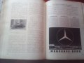 1941г-Царство България/Германия Третия РАЙХ.Книга Наръчник за Индустрия и Търговия от 1941г, снимка 5