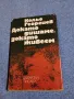 Кольо Георгиев - избрано , снимка 1