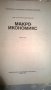 Макроикономикс, снимка 2