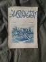 списание "Родолюбие " год.7 1939-40, снимка 7