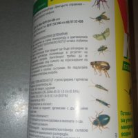 Биокил - Спрей против акари и насекоми - 500мл, снимка 2 - Други стоки за дома - 38403561
