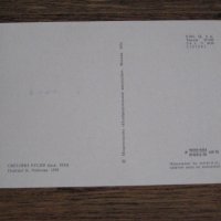 Пощенски картички с картини на Светлин Русев от 1976 г., снимка 8 - Колекции - 28616521