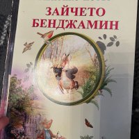 Детски книжки голямо разнообразие, снимка 14 - Детски книжки - 39513195