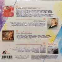 Маргарита Хранова - Юбилейна Антология 5XCD, снимка 2 - CD дискове - 43338113