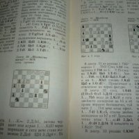 Избрани шахматни задачи - Владимир Рангелов, снимка 3 - Специализирана литература - 36684499
