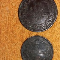 Монети България от 1881г. до 1943г., снимка 1 - Нумизматика и бонистика - 28523620