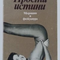 НЯКОЛКО ИНТЕРЕСНИ КНИГИ, снимка 2 - Художествена литература - 27737175