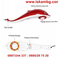 Масажор Делфин - Червен, снимка 7 - Масажори - 28376999