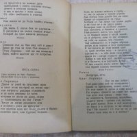 Книга "Ромео и Жулиета - Шекспир" - 156 стр., снимка 5 - Художествена литература - 27655421