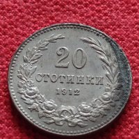 Монета 20 стотинки 1912г. Царство България за колекция - 27444, снимка 1 - Нумизматика и бонистика - 35159843