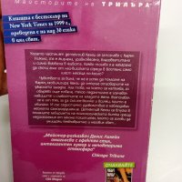 Денис Лихейн - Сянка в дъжда , снимка 4 - Художествена литература - 44141298