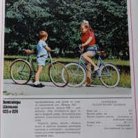 Ретро велосипед марка ГаЗ   Школник - 026 произведен 1982 година в СССР употребяван 20 цола, снимка 18 - Велосипеди - 39858683