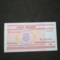 Банкнота Беларус - 12107, снимка 1 - Нумизматика и бонистика - 28009191