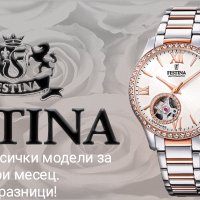 - 20%  на Festina, от-10% до -20% на Raymond Weill , снимка 1 - Луксозни - 43230255