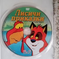 Анимационни филми 2 DVD, снимка 13 - Анимации - 43524586