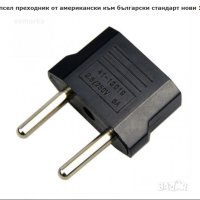 Щепсел преходник от американски към български стандарт., снимка 2 - Кабели и адаптери - 40616286