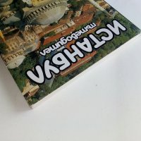 Истанбул - Пътеводител - Румен Ковачев - 1991г., снимка 8 - Енциклопедии, справочници - 43542094